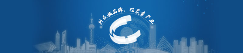  興民族品牌、旺炭素產(chǎn)業(yè)